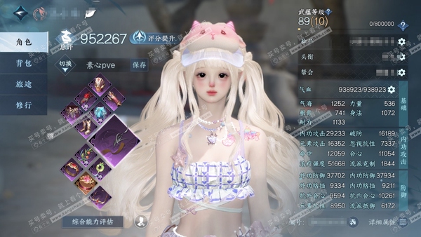 逆水寒手游账号踏北尘瑶光听雪官服瑶光听雪  女素问/潮光 累充称号把酒临风 评分95w 已用28天赏+2绑定未用天赏+3活动外观  衣品28w国色96630馆藏20w 【活动外观】曦光-微光-旋悠光【天霓染】春日序曲-古道...
