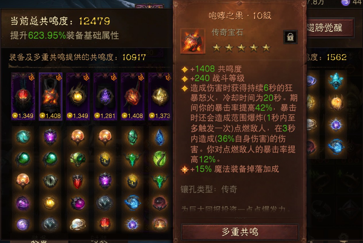 AH42417暗黑不朽账号详情图7