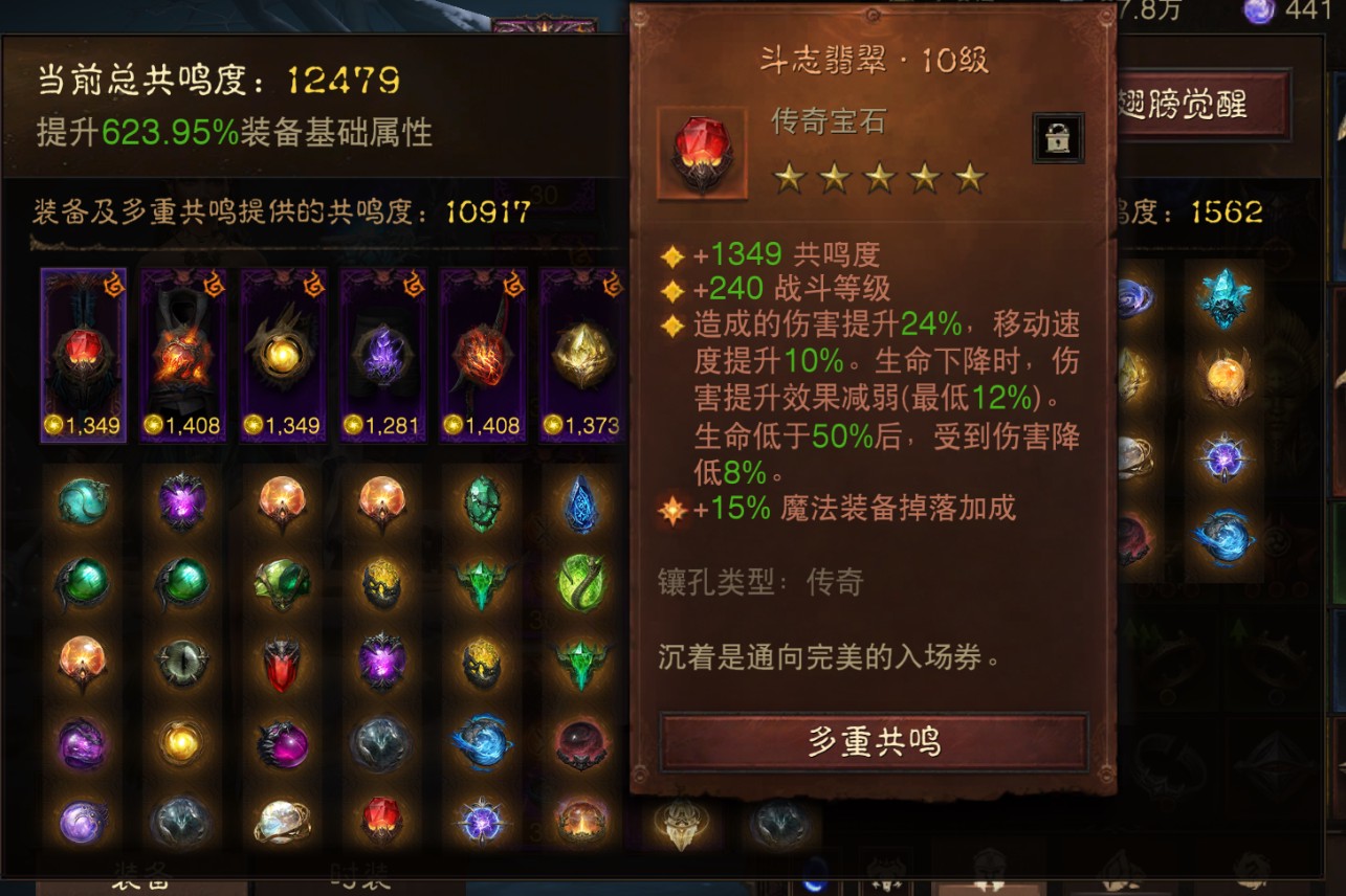 AH42417暗黑不朽账号详情图6