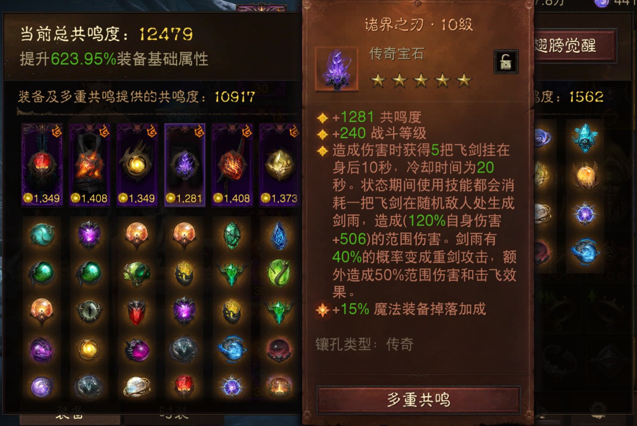 AH42417暗黑不朽账号详情图9