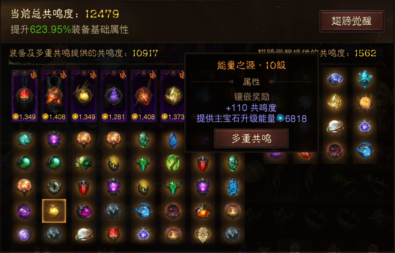 AH42417暗黑不朽账号详情图15
