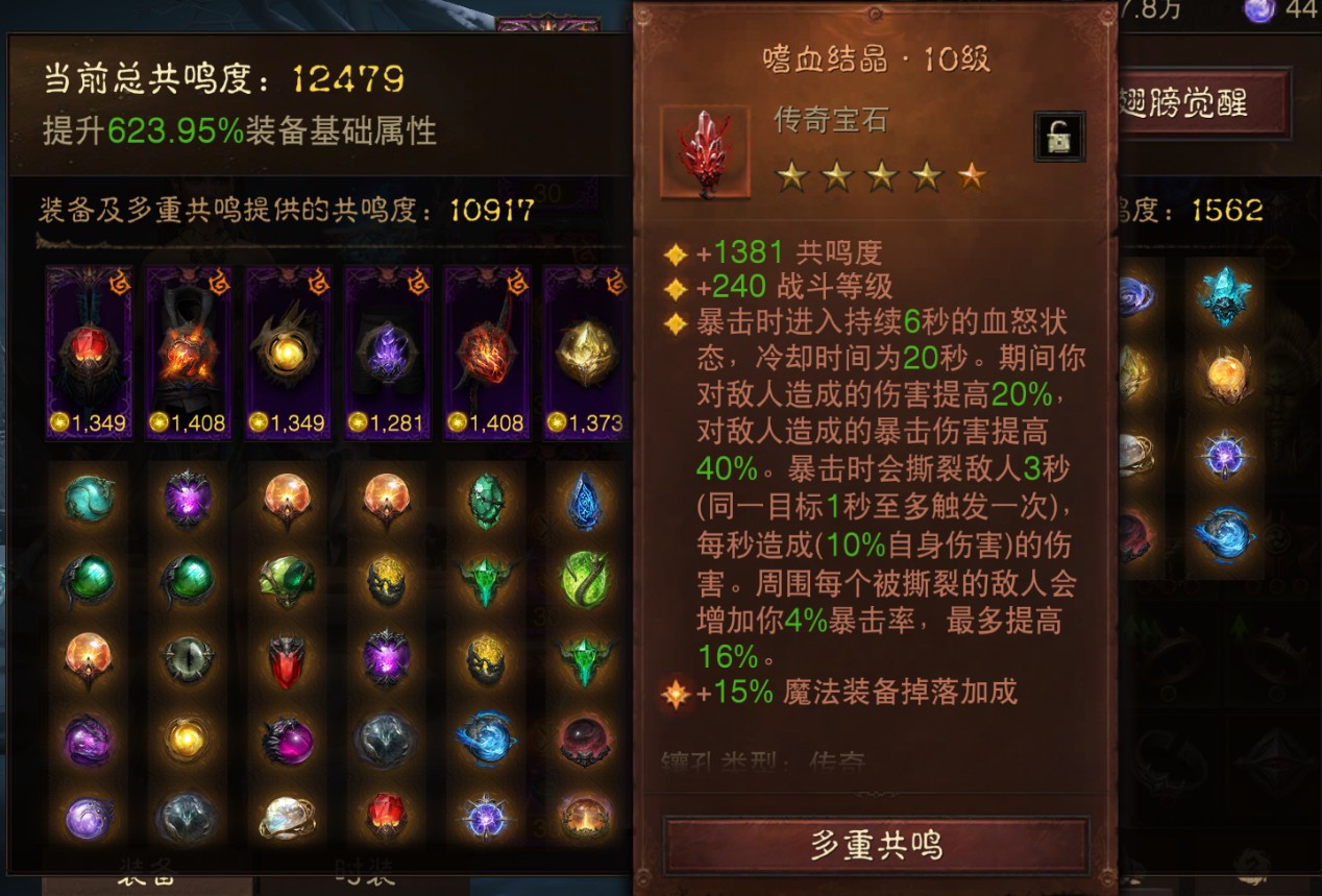 AH42417暗黑不朽账号详情图13