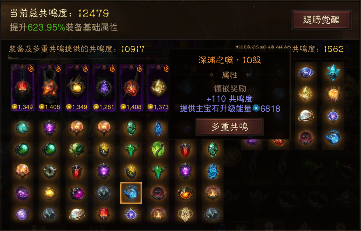 AH42417暗黑不朽账号详情图18
