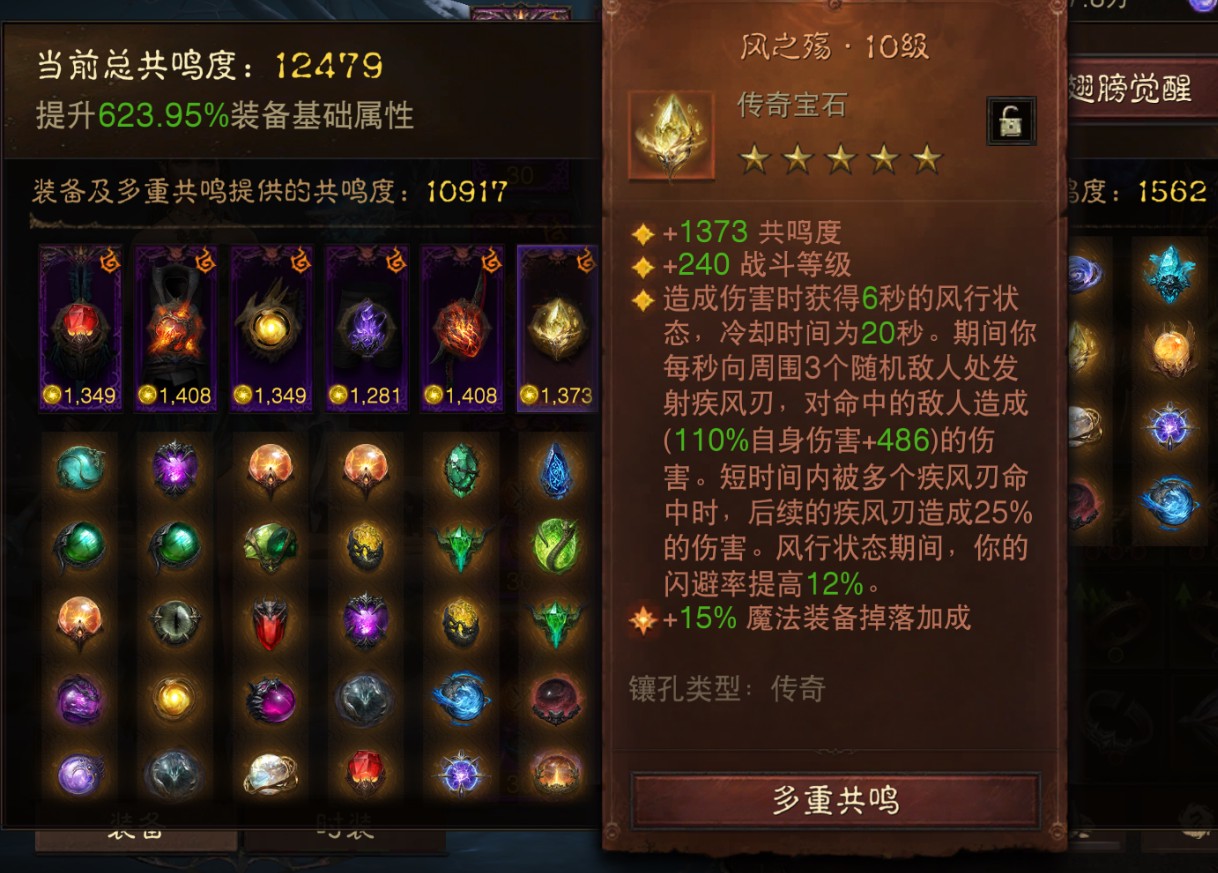 AH42417暗黑不朽账号详情图11