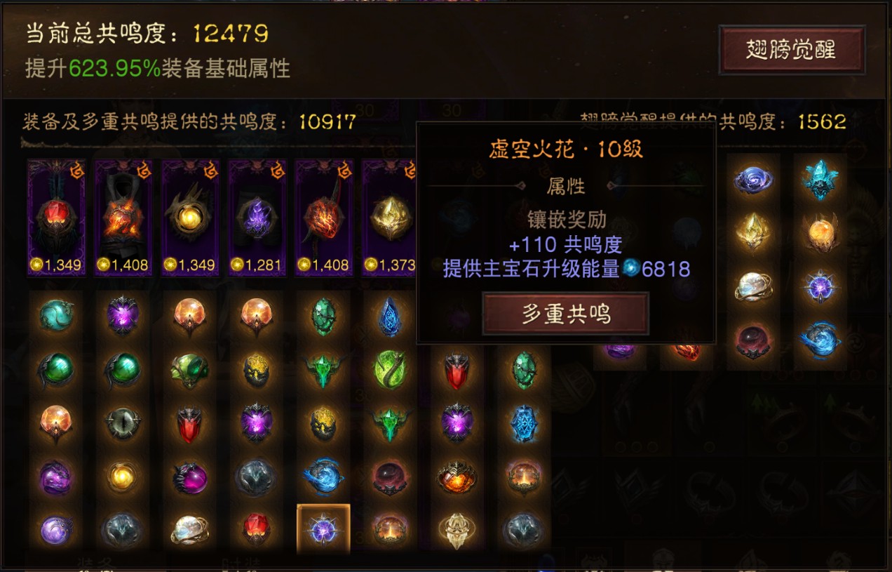 AH42417暗黑不朽账号详情图19