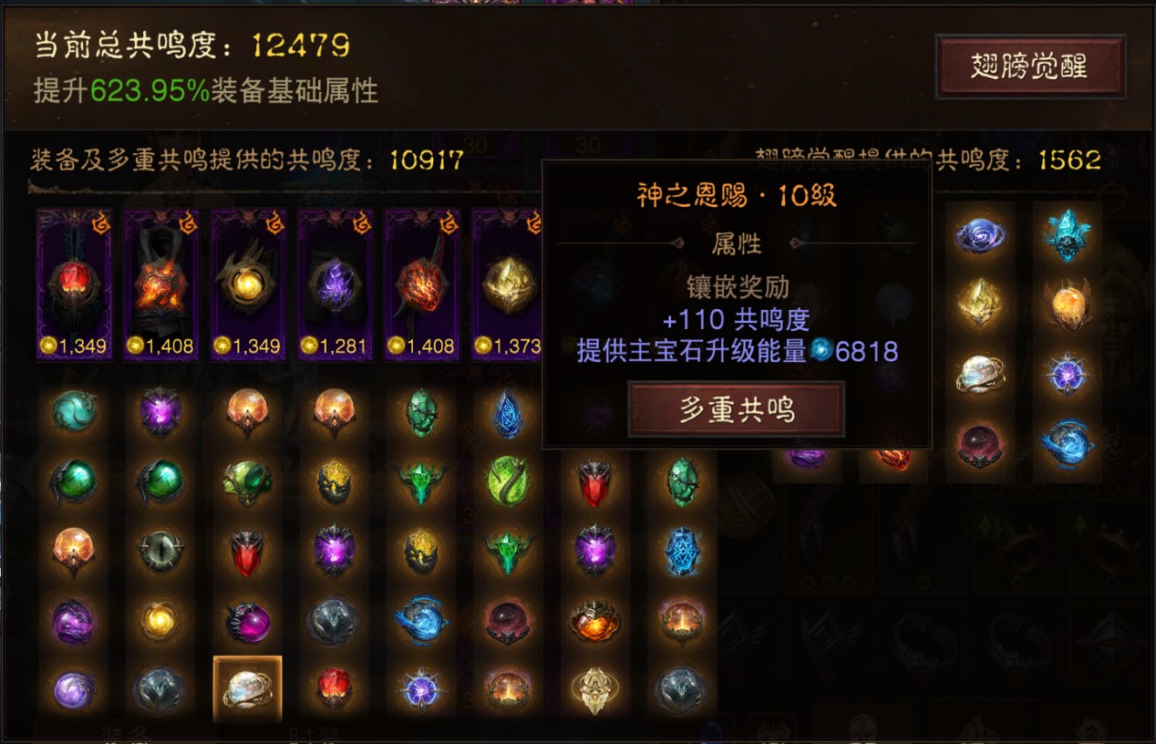 AH42417暗黑不朽账号详情图17