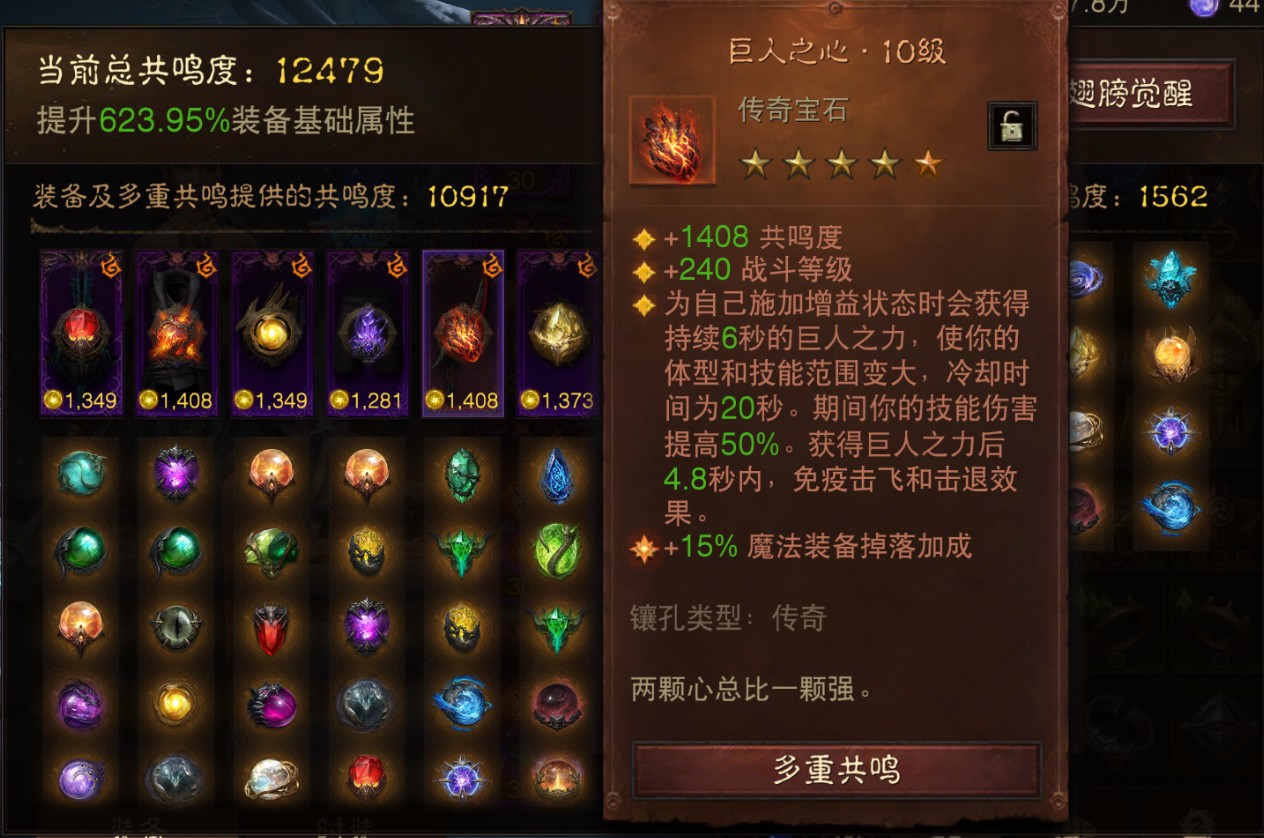 AH42417暗黑不朽账号详情图10