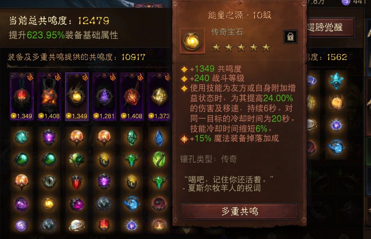 AH42417暗黑不朽账号详情图8
