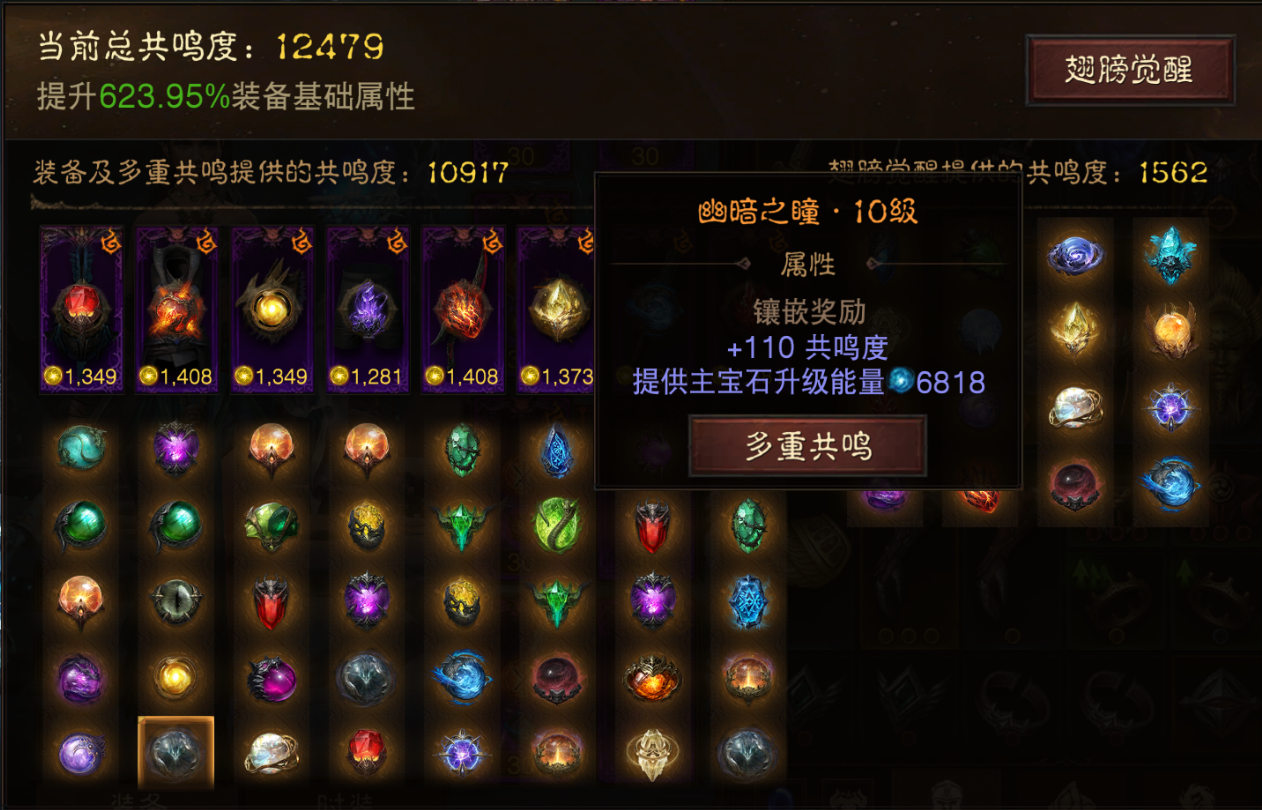 AH42417暗黑不朽账号详情图16