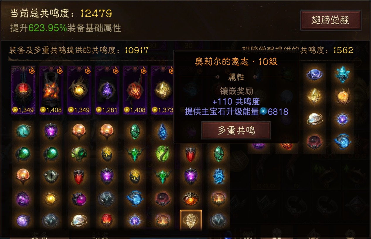 AH42417暗黑不朽账号详情图23
