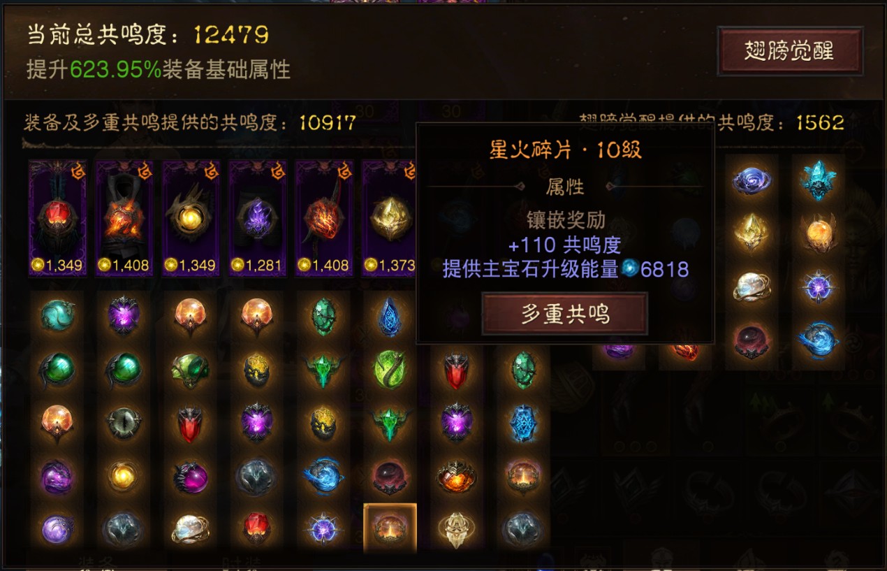 AH42417暗黑不朽账号详情图21
