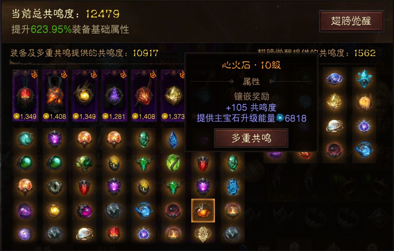 AH42417暗黑不朽账号详情图22