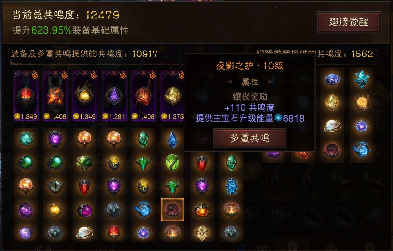 AH42417暗黑不朽账号详情图20