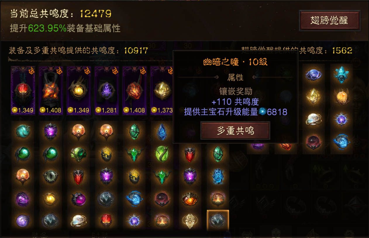 AH42417暗黑不朽账号详情图24