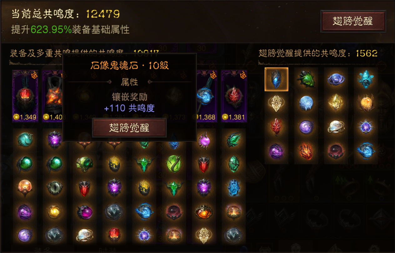 AH42417暗黑不朽账号详情图25