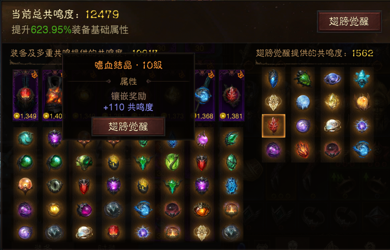 AH42417暗黑不朽账号详情图26