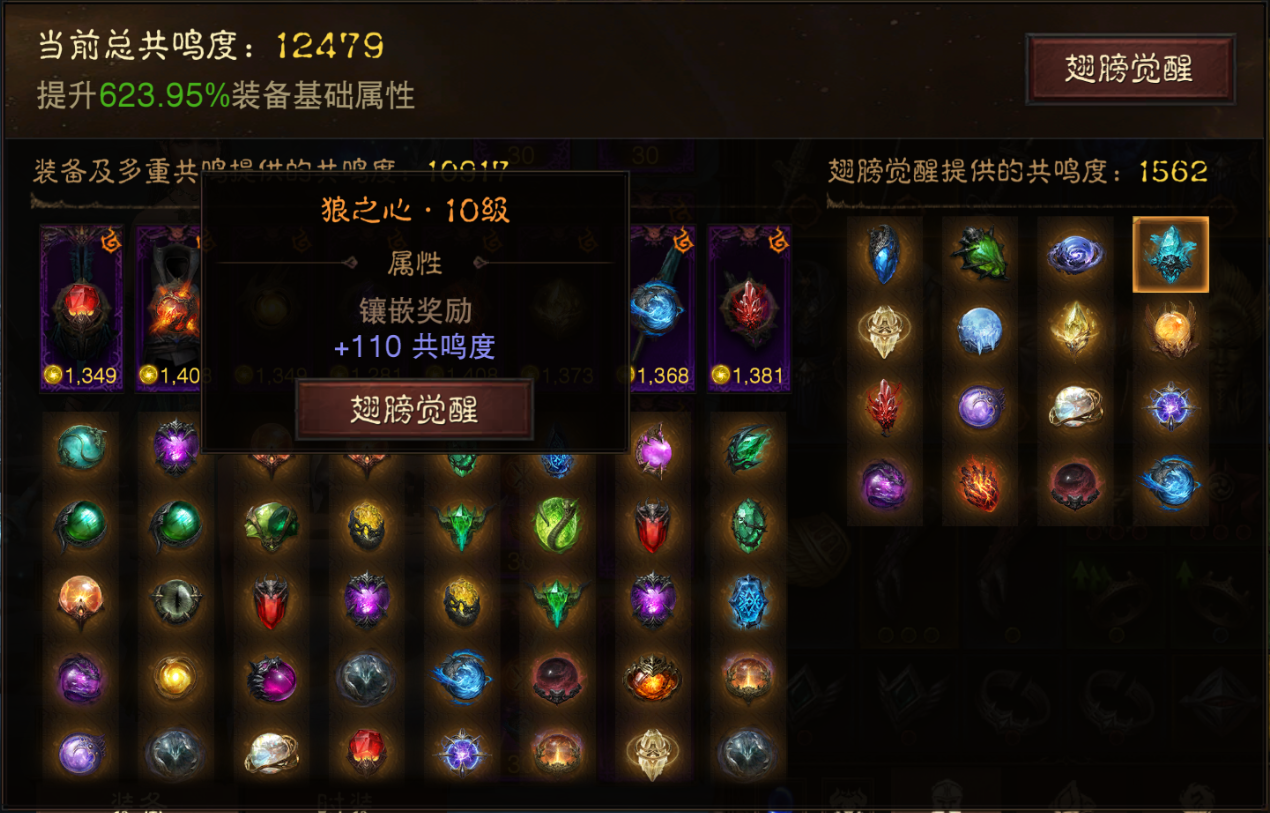 AH42417暗黑不朽账号详情图29