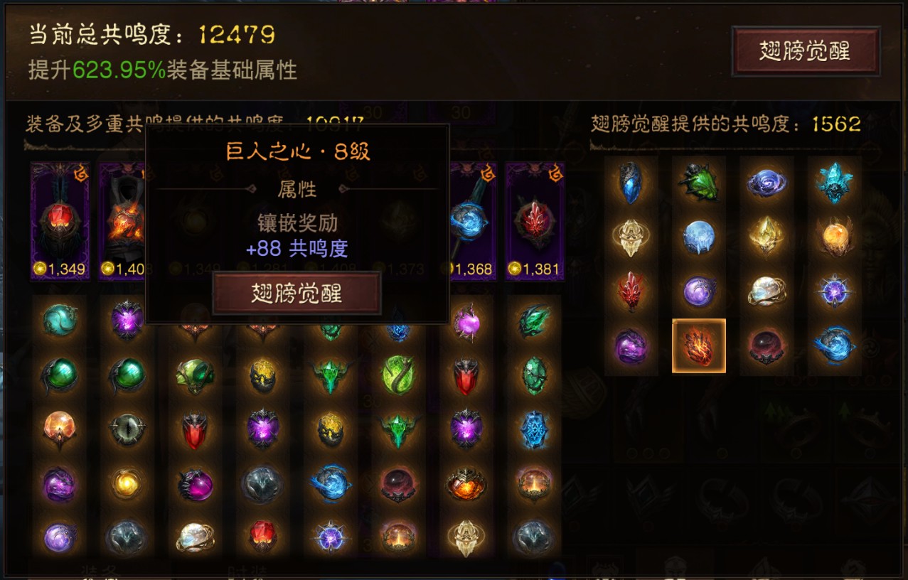 AH42417暗黑不朽账号详情图28