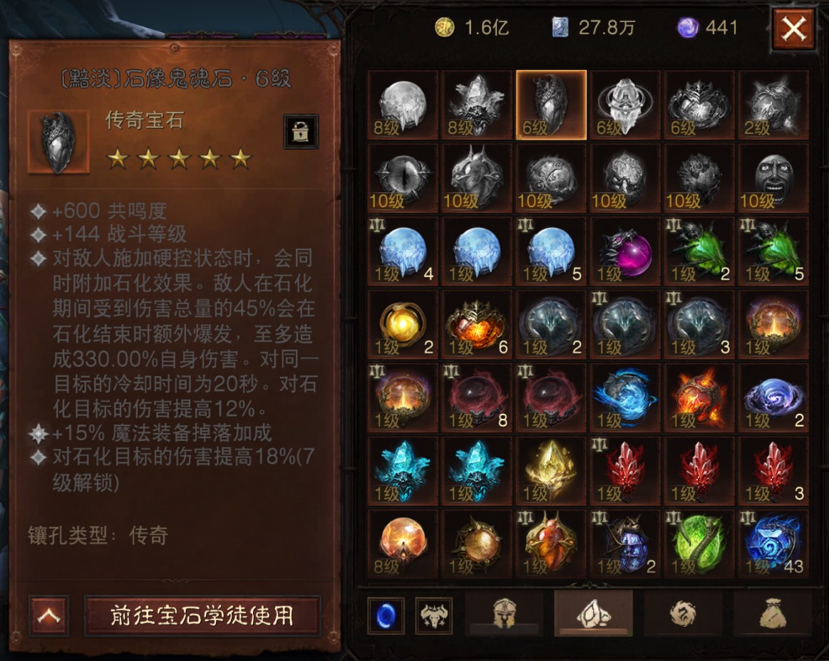 AH42417暗黑不朽账号详情图33