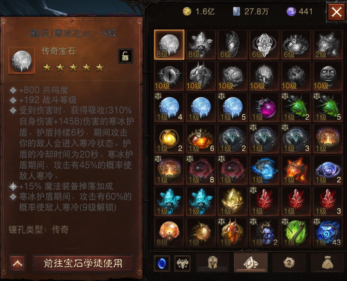 AH42417暗黑不朽账号详情图31