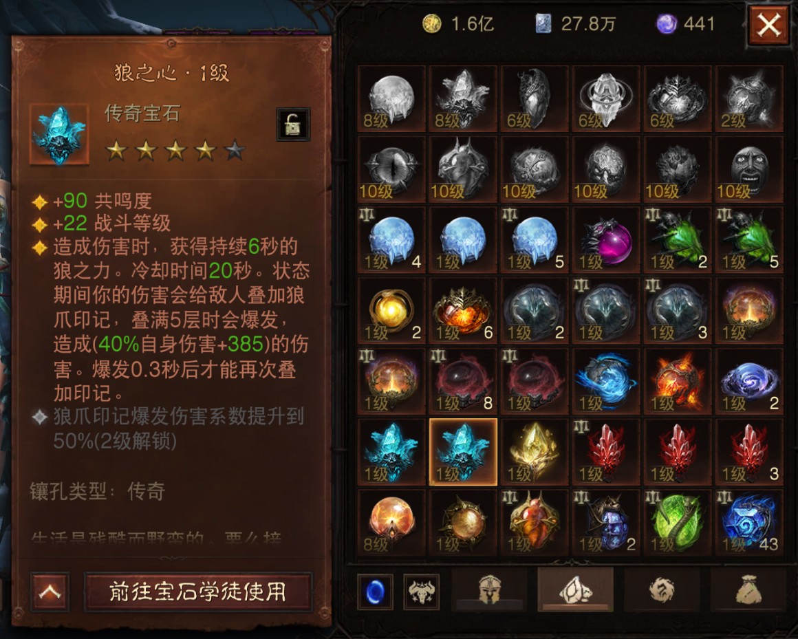 AH42417暗黑不朽账号详情图35