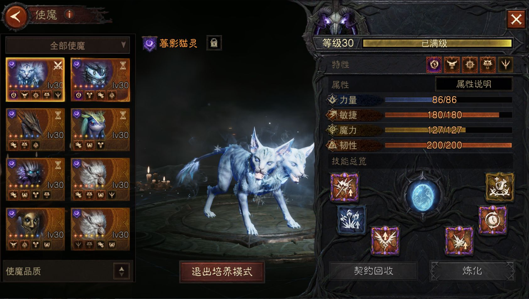AH42417暗黑不朽账号详情图44