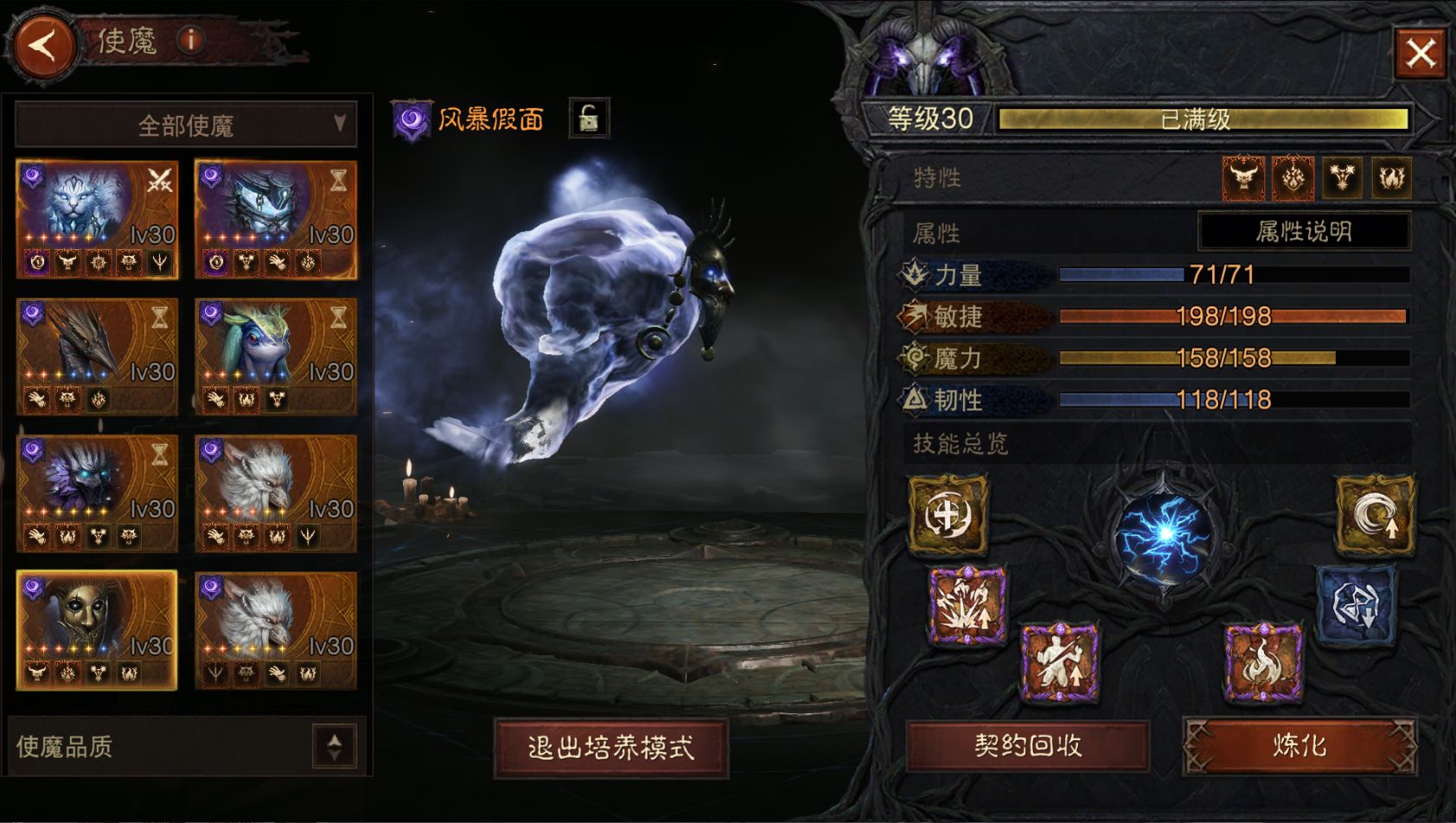 AH42417暗黑不朽账号详情图47