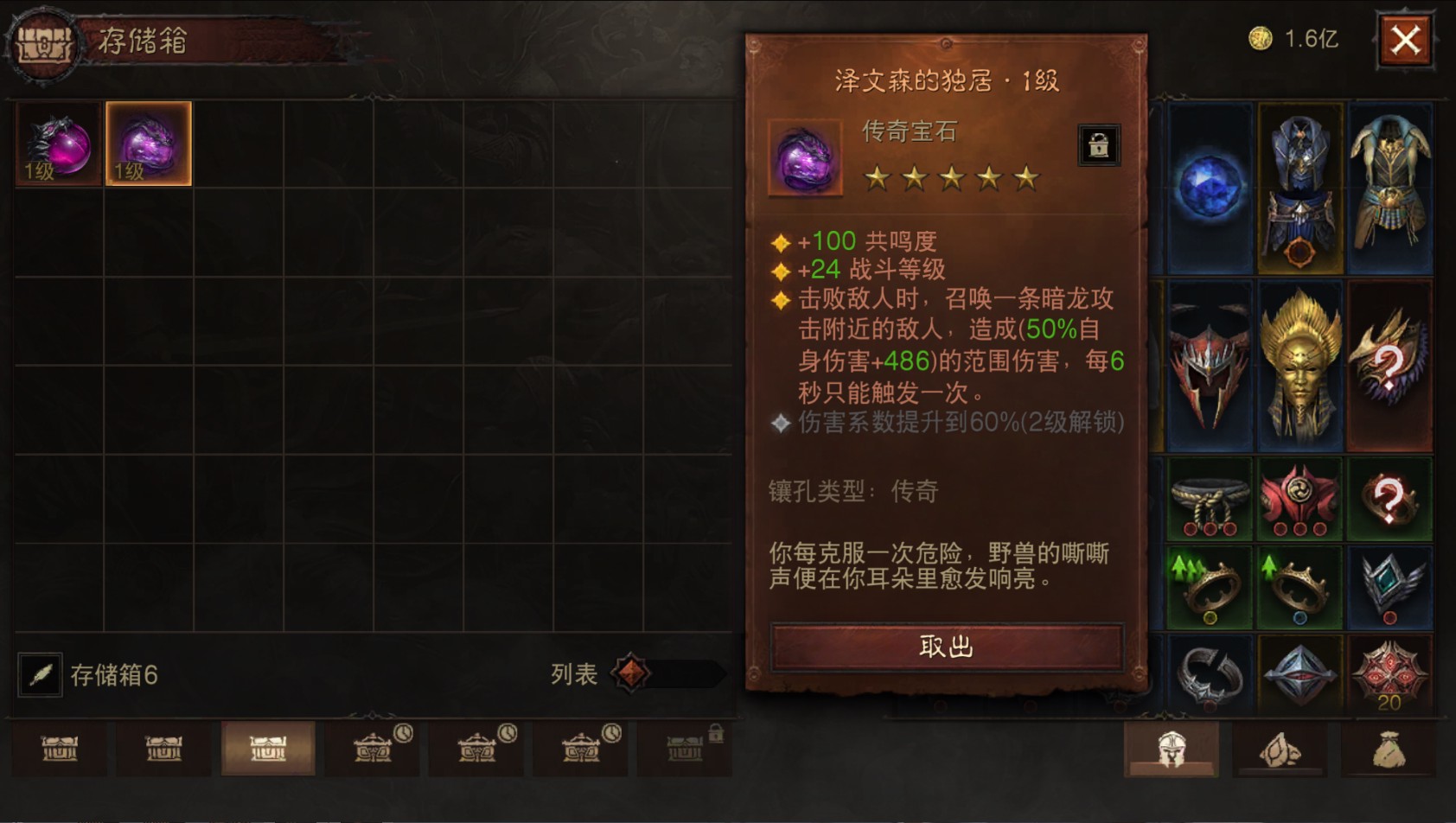AH42417暗黑不朽账号详情图53