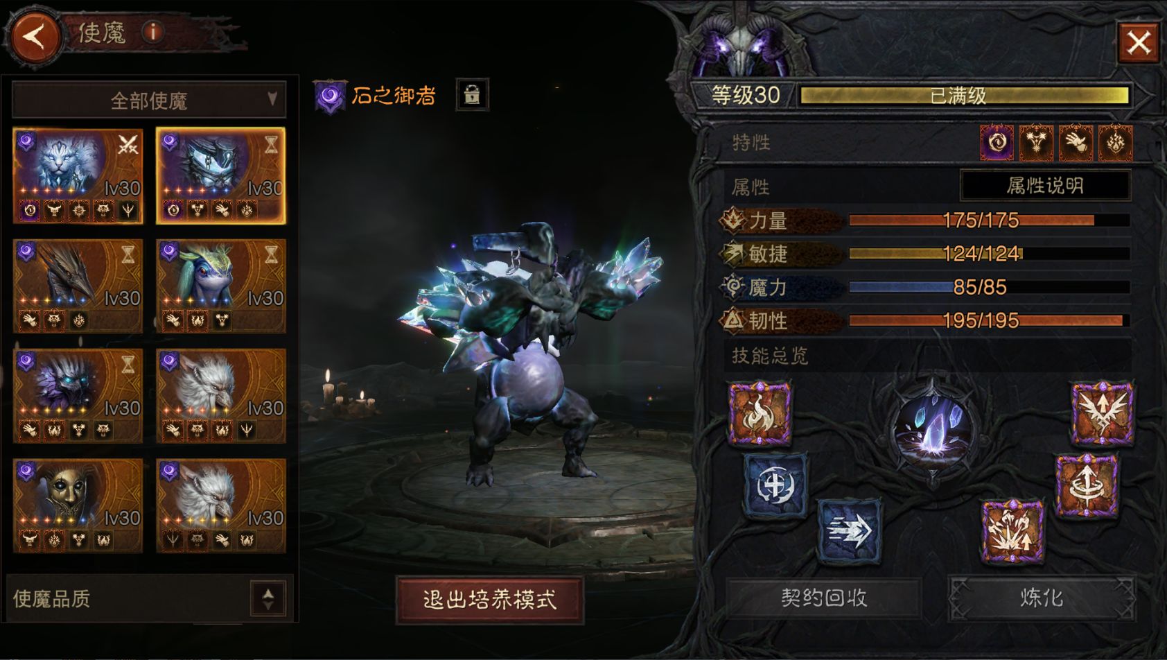 AH42417暗黑不朽账号详情图45