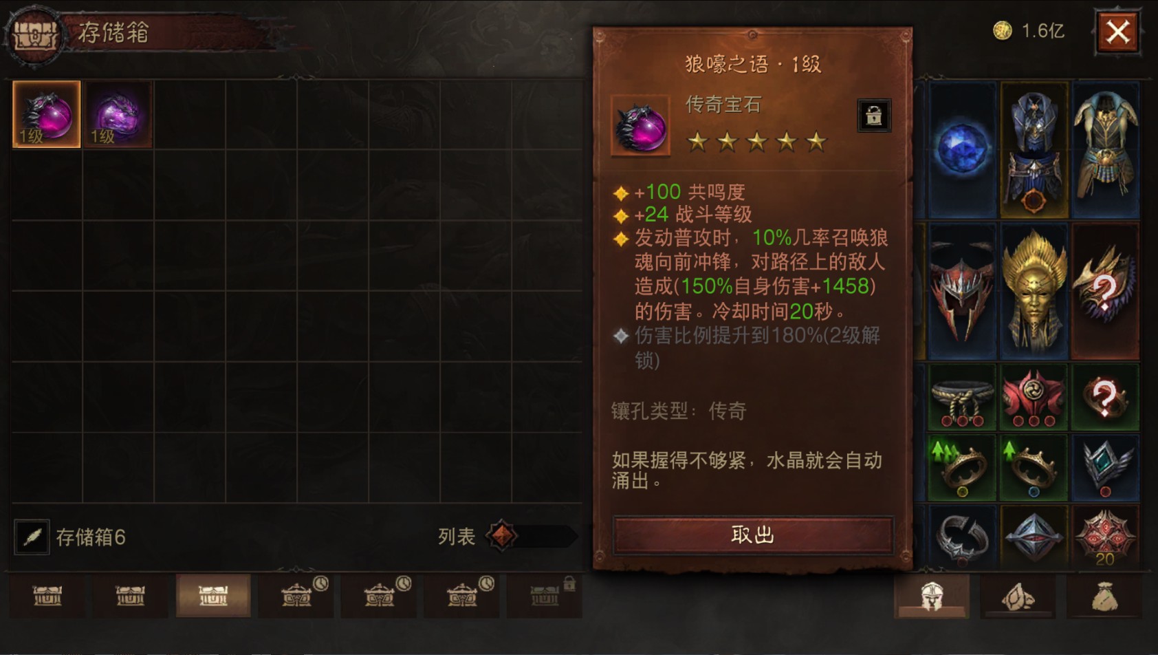 AH42417暗黑不朽账号详情图52