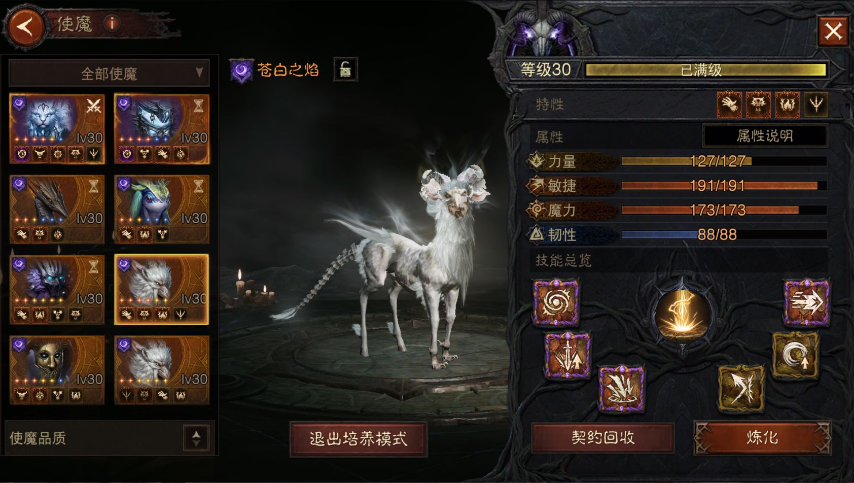 AH42417暗黑不朽账号详情图46