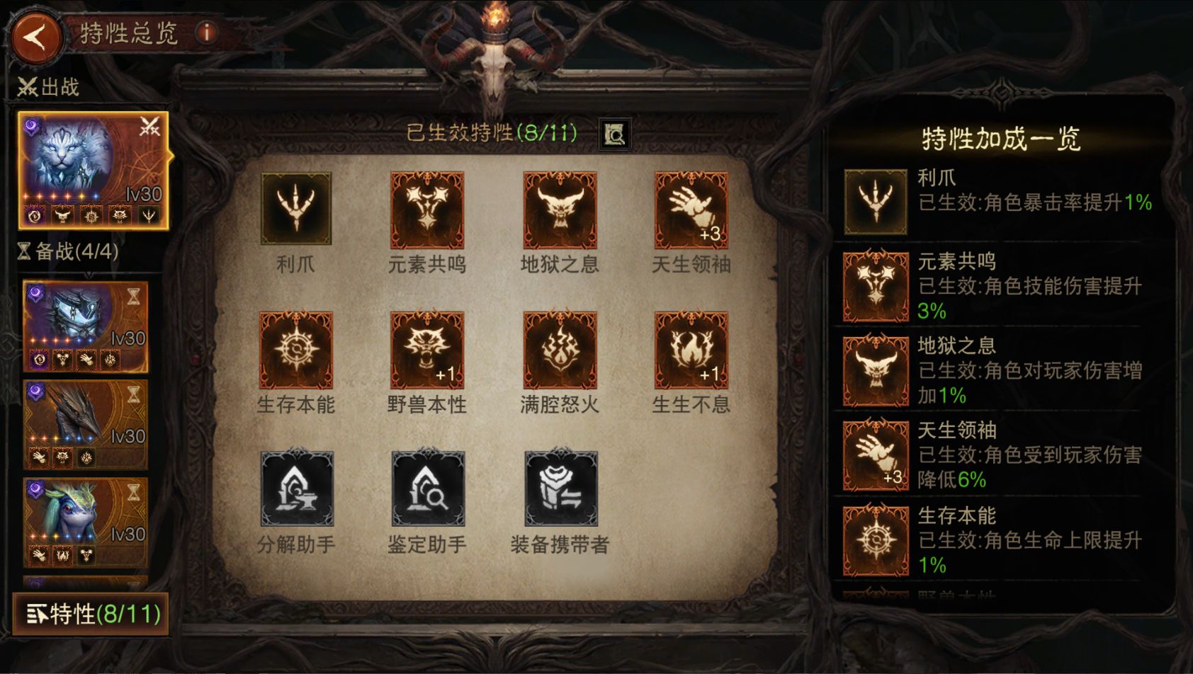 AH42417暗黑不朽账号详情图48