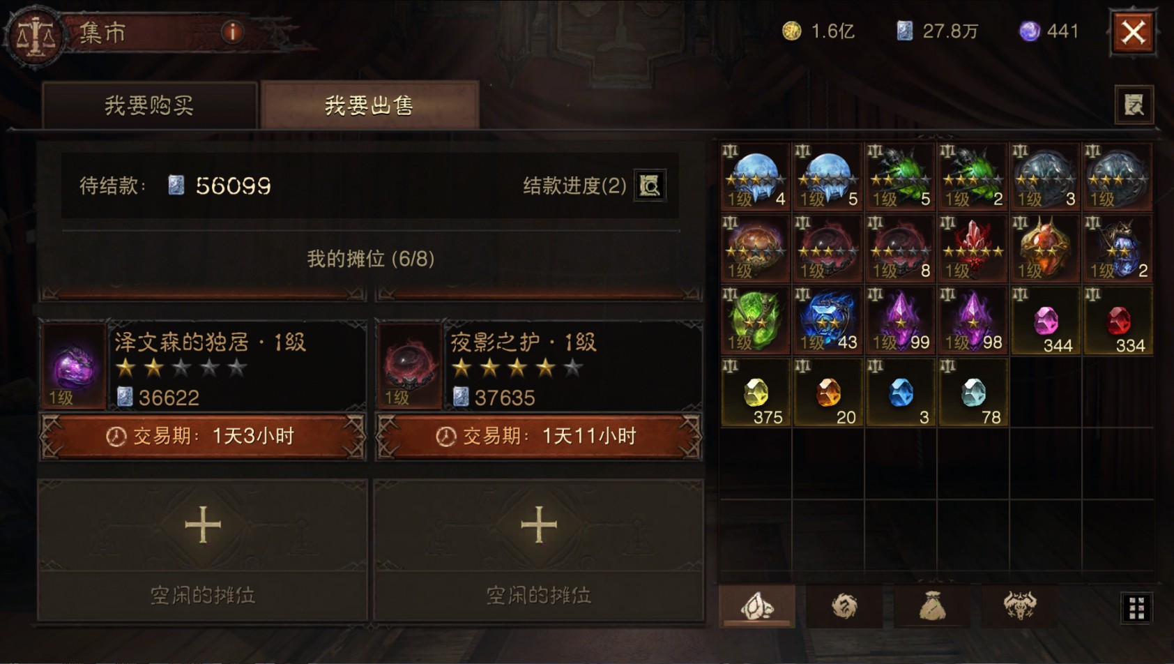 AH42417暗黑不朽账号详情图61