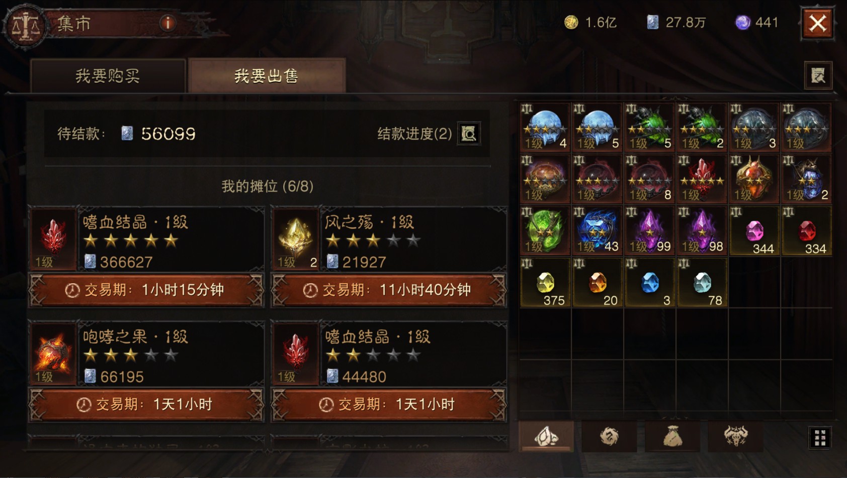 AH42417暗黑不朽账号详情图60