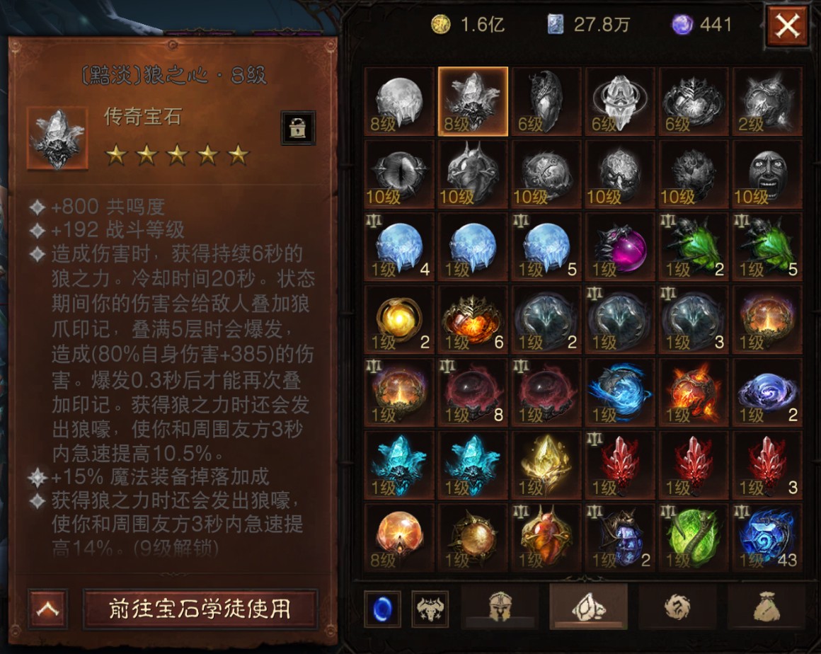 AH42417暗黑不朽账号详情图32
