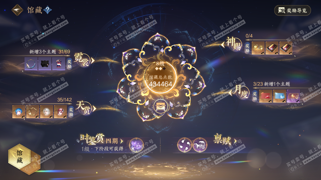 NSH319251逆水寒手游账号详情图9