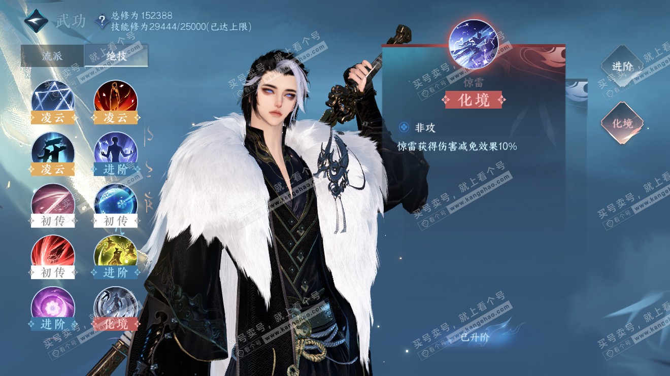 NSH319251逆水寒手游账号详情图31