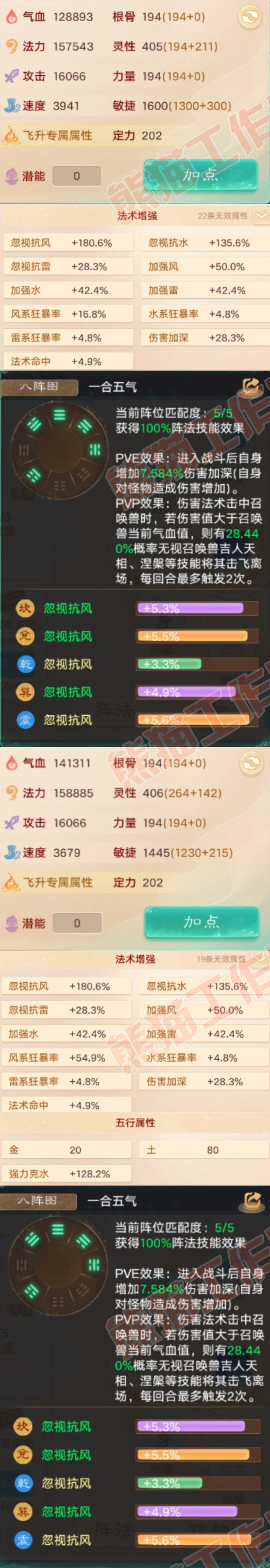 26081大话西游账号详情图2 26081大话西游账号详情图2