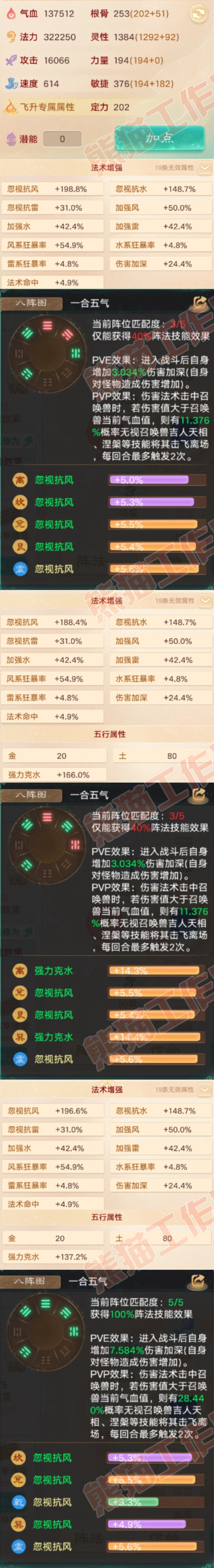 26081大话西游账号详情图3 26081大话西游账号详情图3