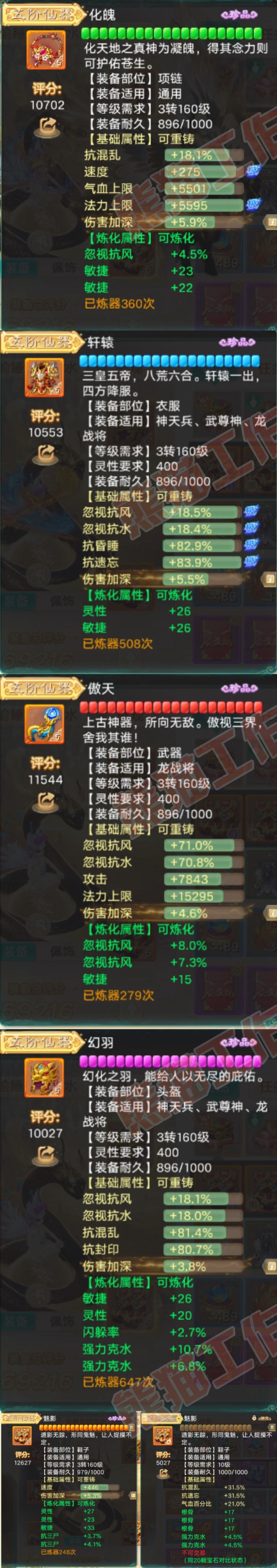 26081大话西游账号详情图5 26081大话西游账号详情图5