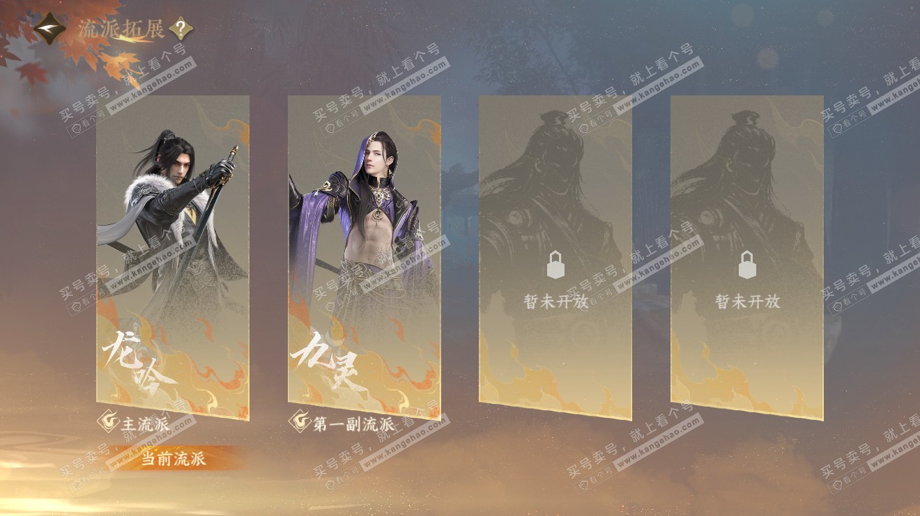 NSH319251逆水寒手游账号详情图52