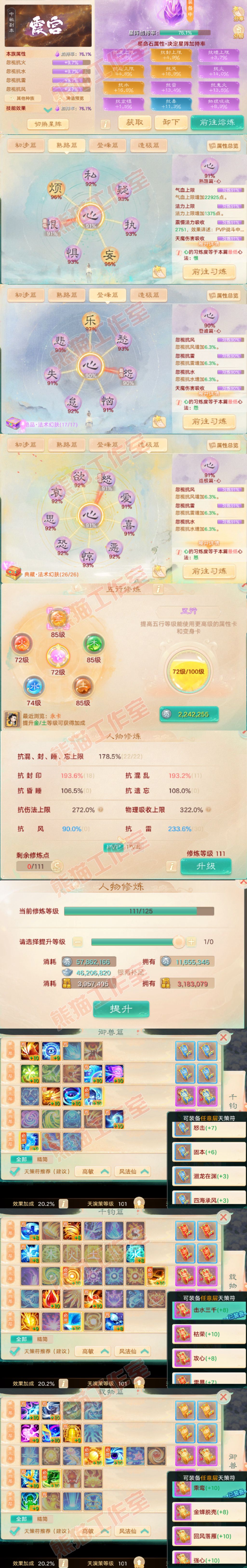 26081大话西游账号详情图4 26081大话西游账号详情图4