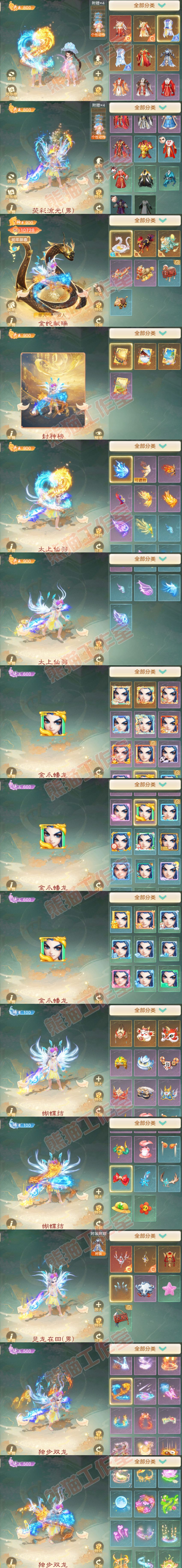 26081大话西游账号详情图11 26081大话西游账号详情图11