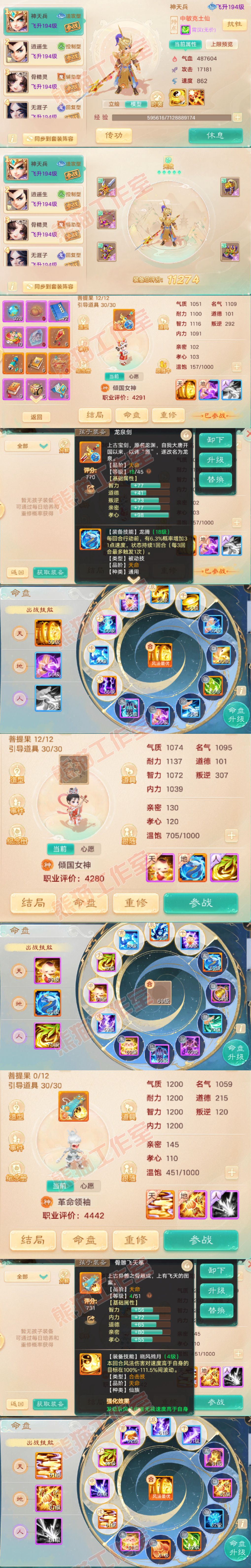 26081大话西游账号详情图13 26081大话西游账号详情图13