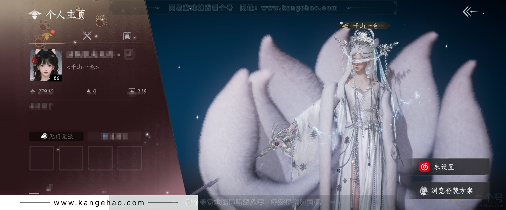 YYS31660燕云十六声账号详情图7