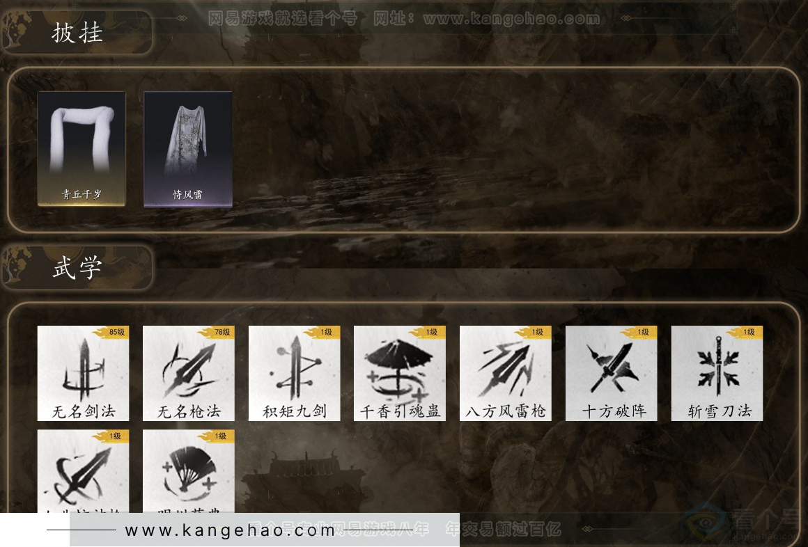 YYS31660燕云十六声账号详情图5