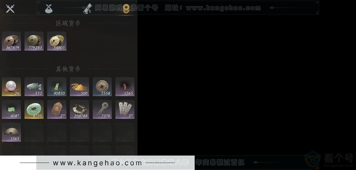 YYS31660燕云十六声账号详情图11