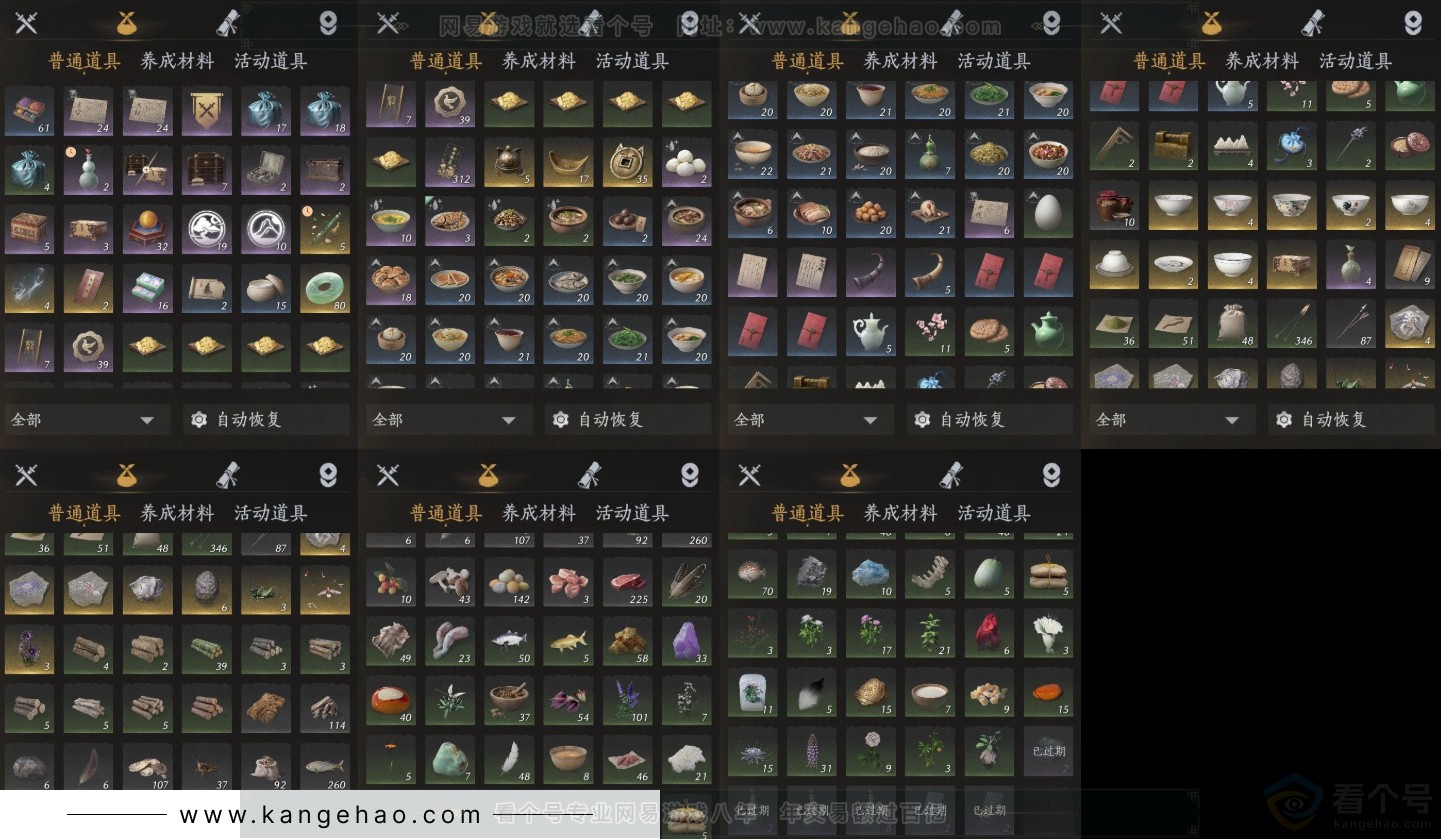 YYS31660燕云十六声账号详情图10