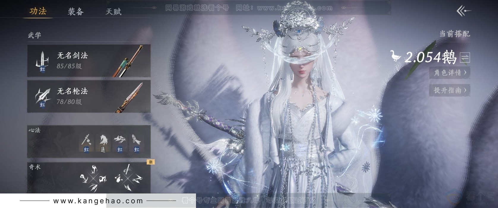 YYS31660燕云十六声账号详情图6