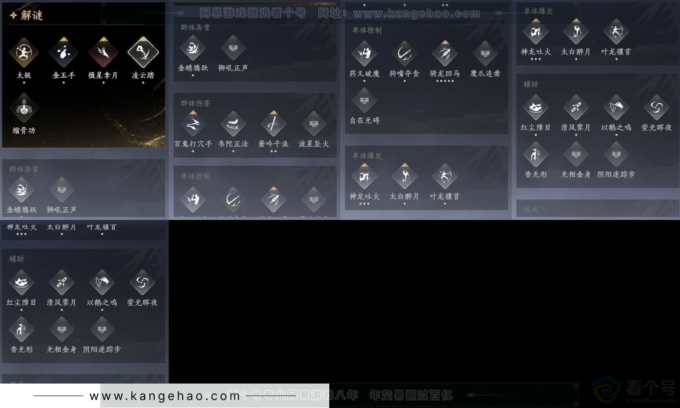 YYS31660燕云十六声账号详情图12